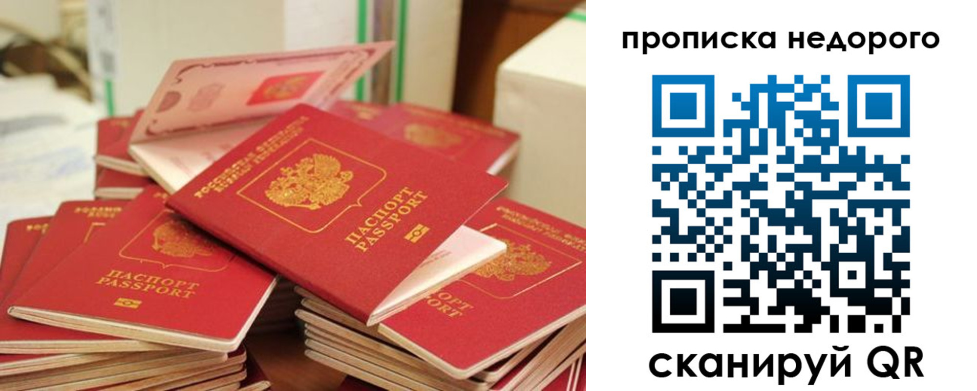 временная регистрация в квартире в Ак-Довураке