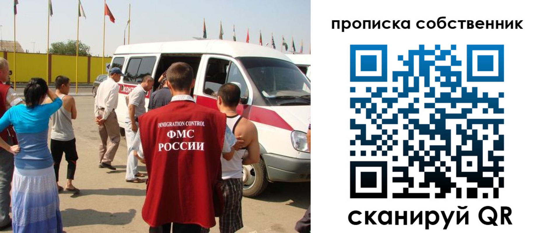 купить прописку в Ак-Довураке