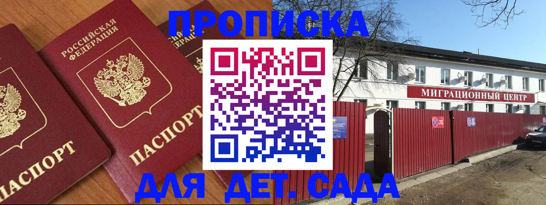 временная регистрация купить в Ак-Довураке