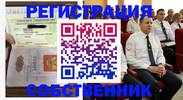 пропишу в квартире в Ак-Довураке