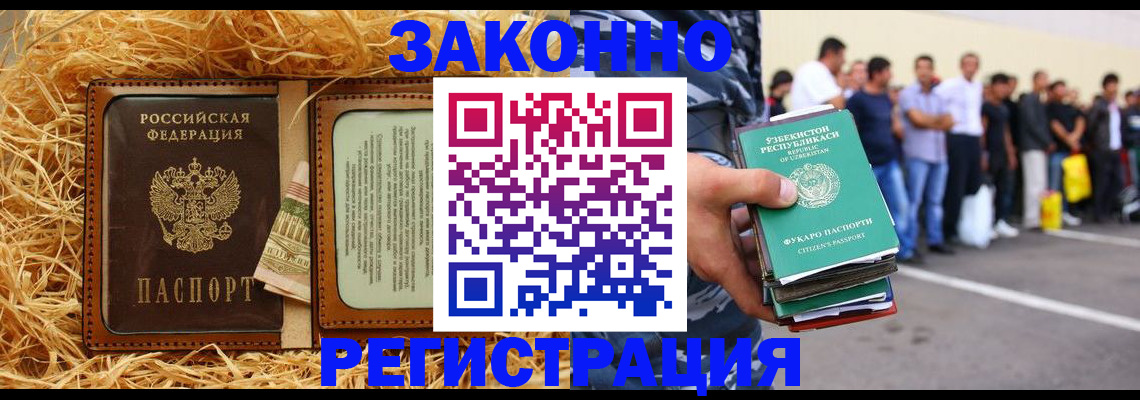 прописка ребенка в Ак-Довураке