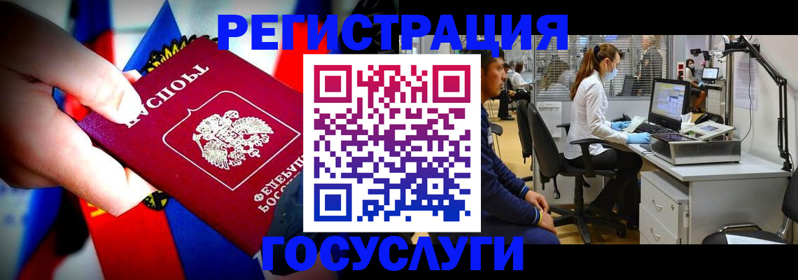 прописка законно в Ак-Довураке