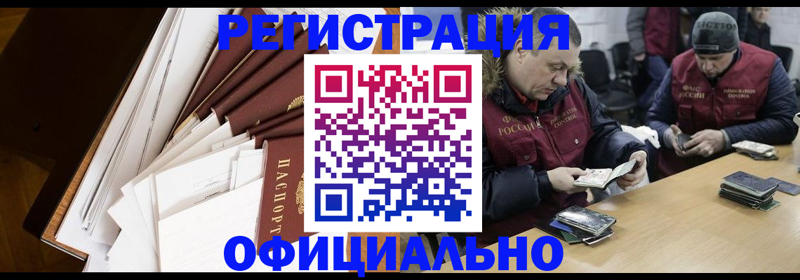 прописка регистрация в Ак-Довураке